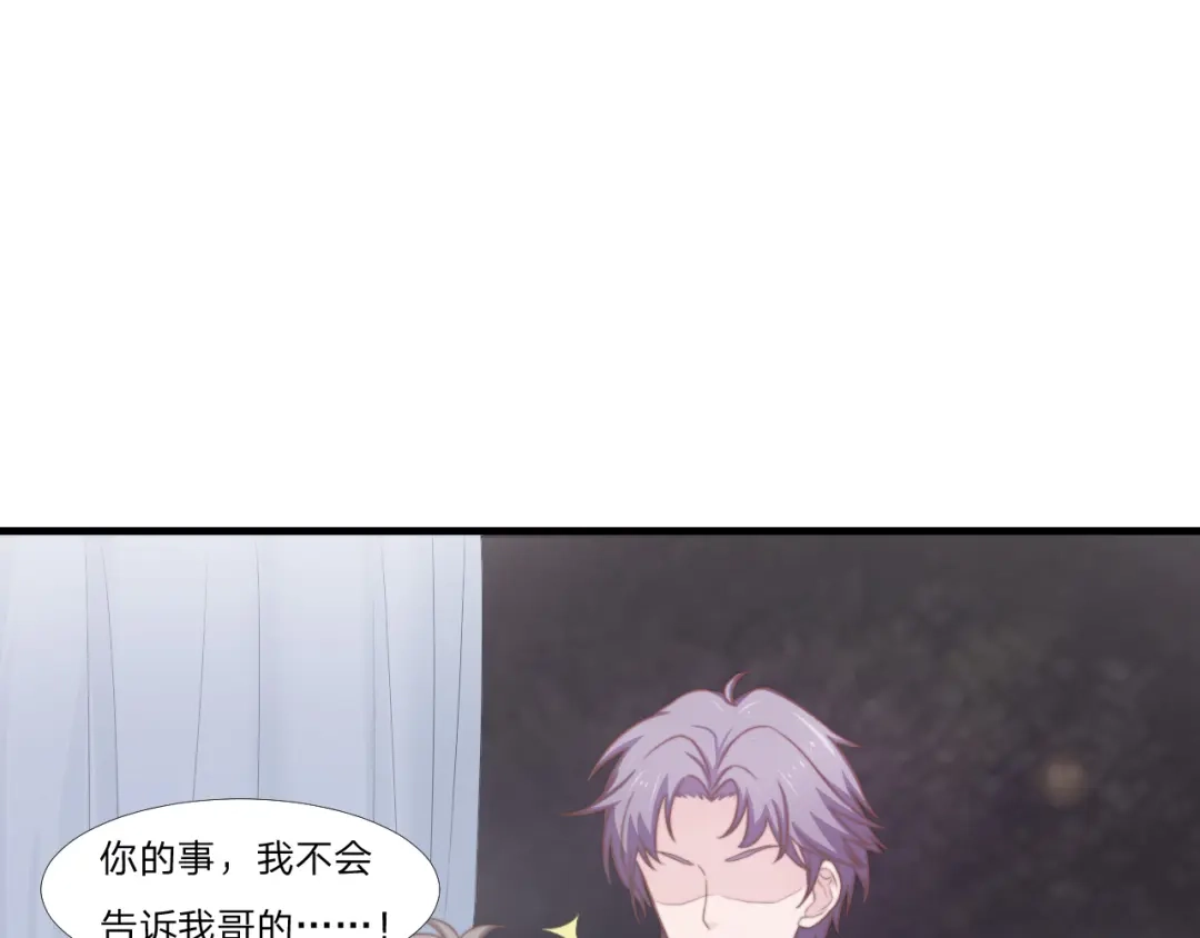 《飞行星球》第46话 喜欢 第36页