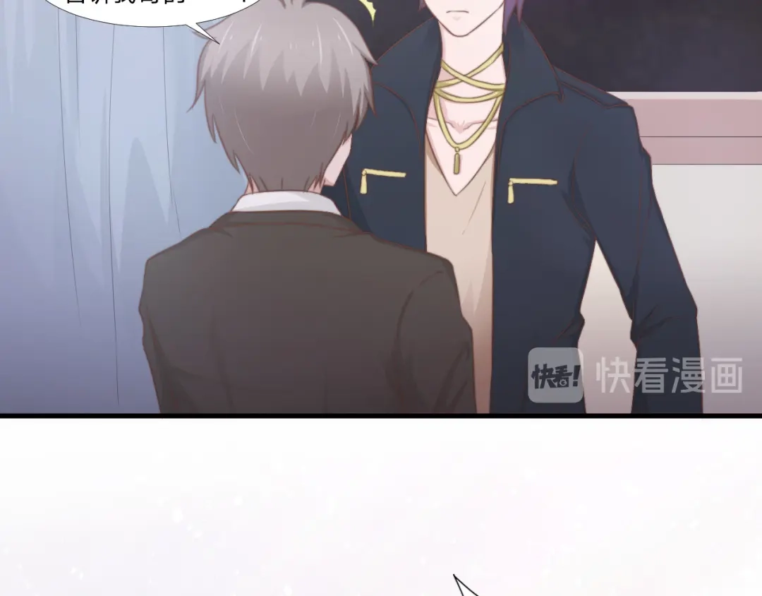 《飞行星球》第46话 喜欢 第37页