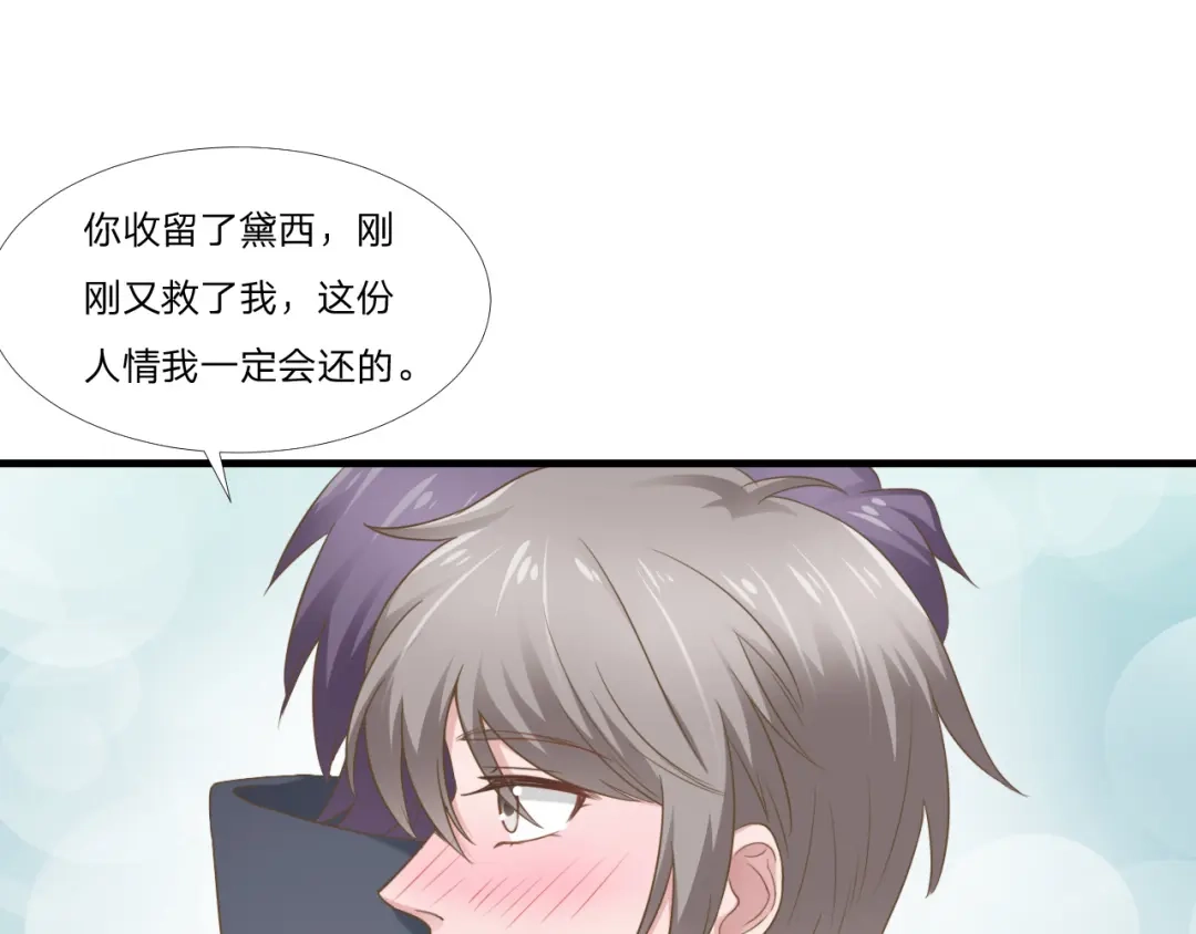 《飞行星球》第46话 喜欢 第41页