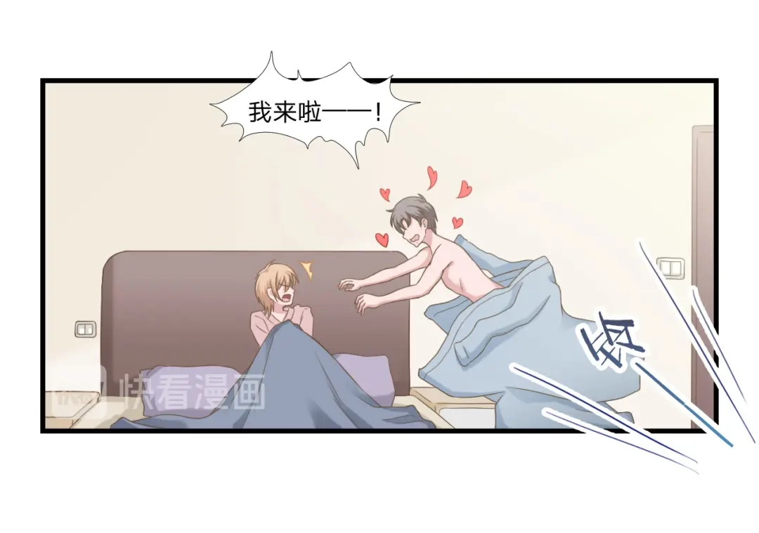 《飞行星球》第46话 喜欢 第50页
