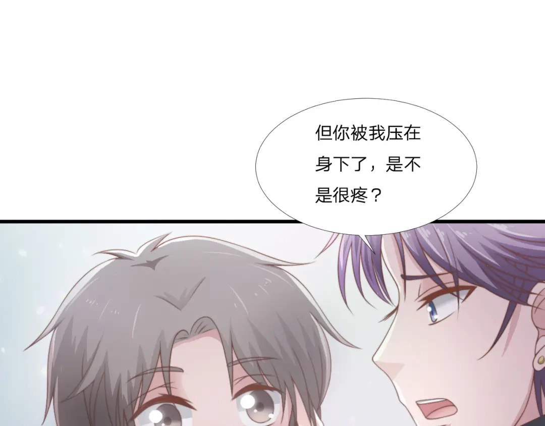 《飞行星球》第46话 喜欢 第14页