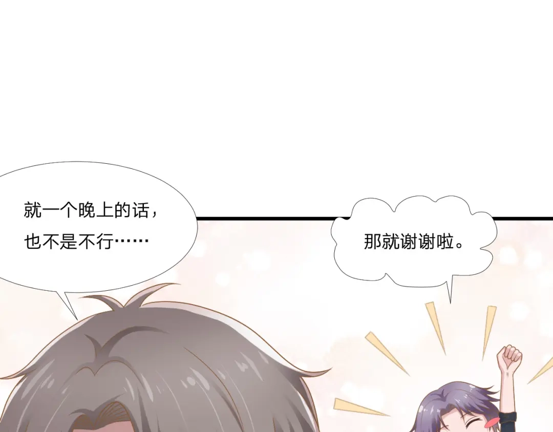 《飞行星球》第47话 清早的访客 第14页