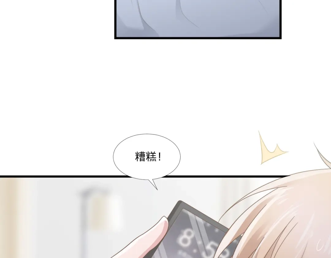 《飞行星球》第47话 清早的访客 第48页