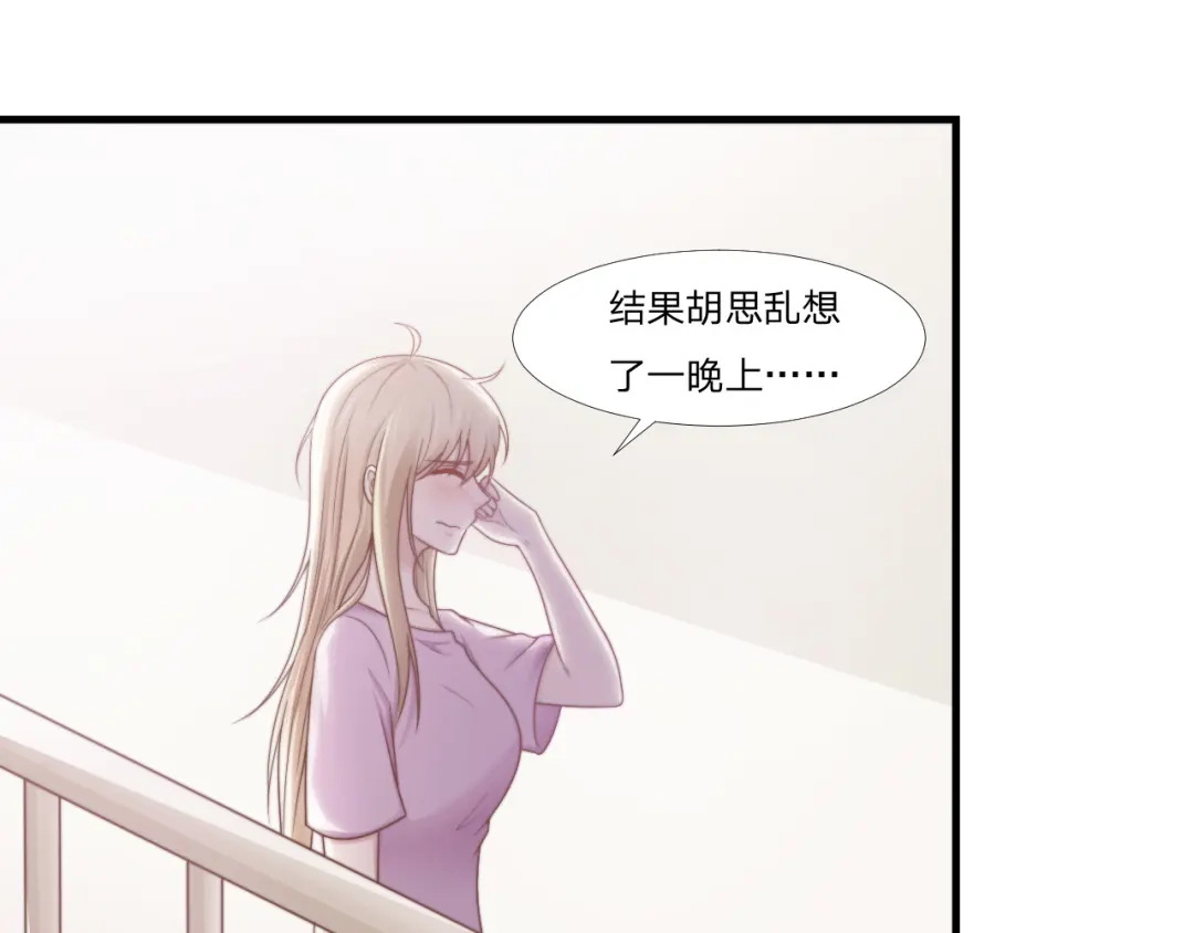 《飞行星球》第47话 清早的访客 第53页