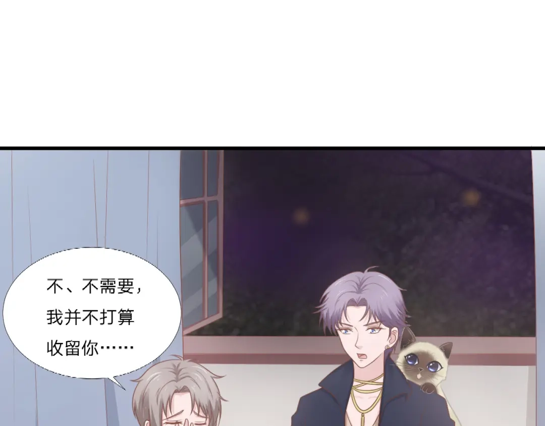 《飞行星球》第47话 清早的访客 第8页