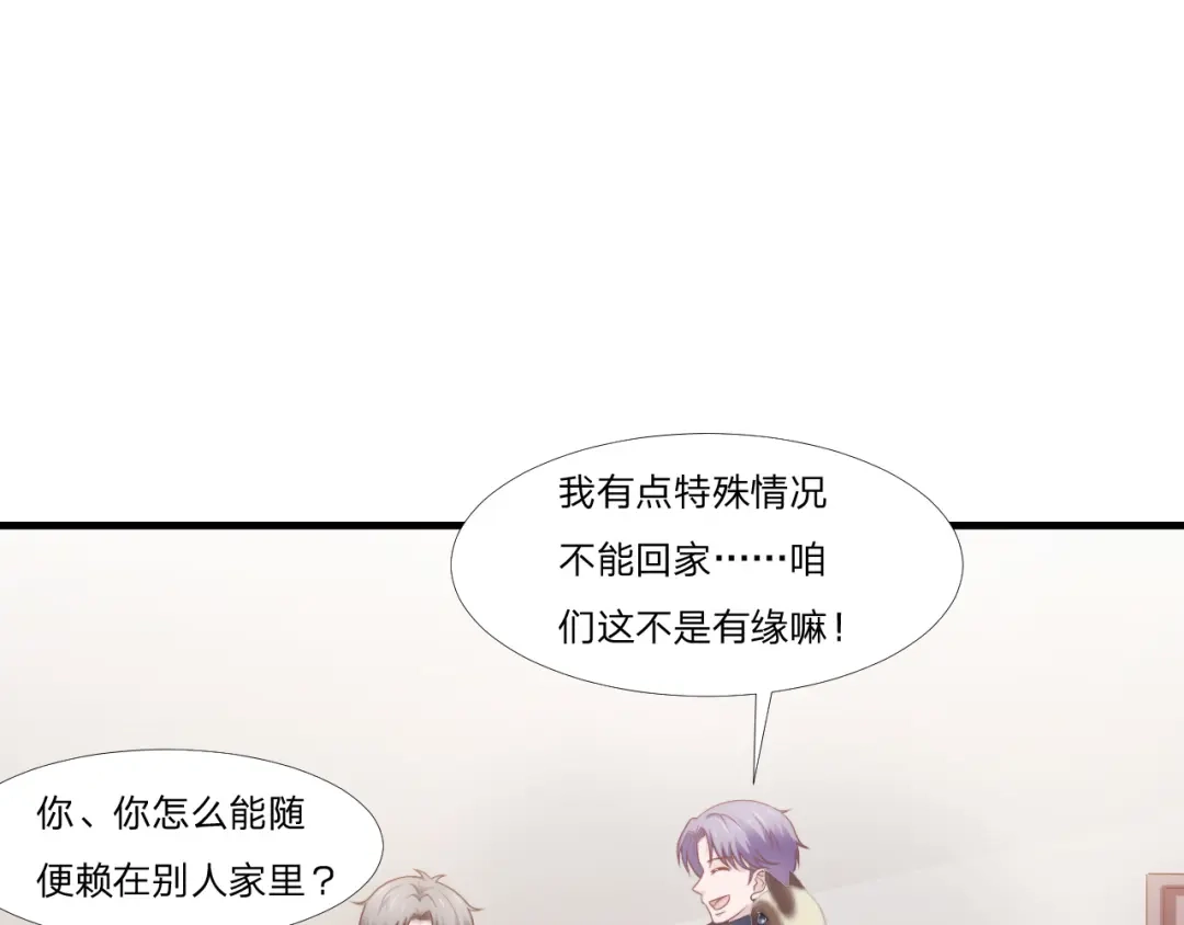 《飞行星球》第47话 清早的访客 第4页
