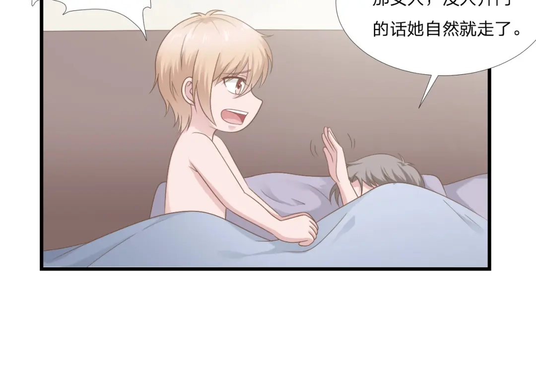 《飞行星球》第47话 清早的访客 第50页