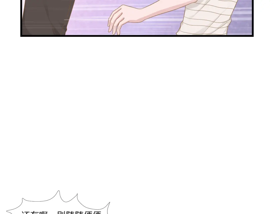 《飞行星球》第47话 清早的访客 第34页