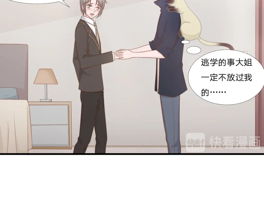 《飞行星球》第47话 清早的访客 第5页