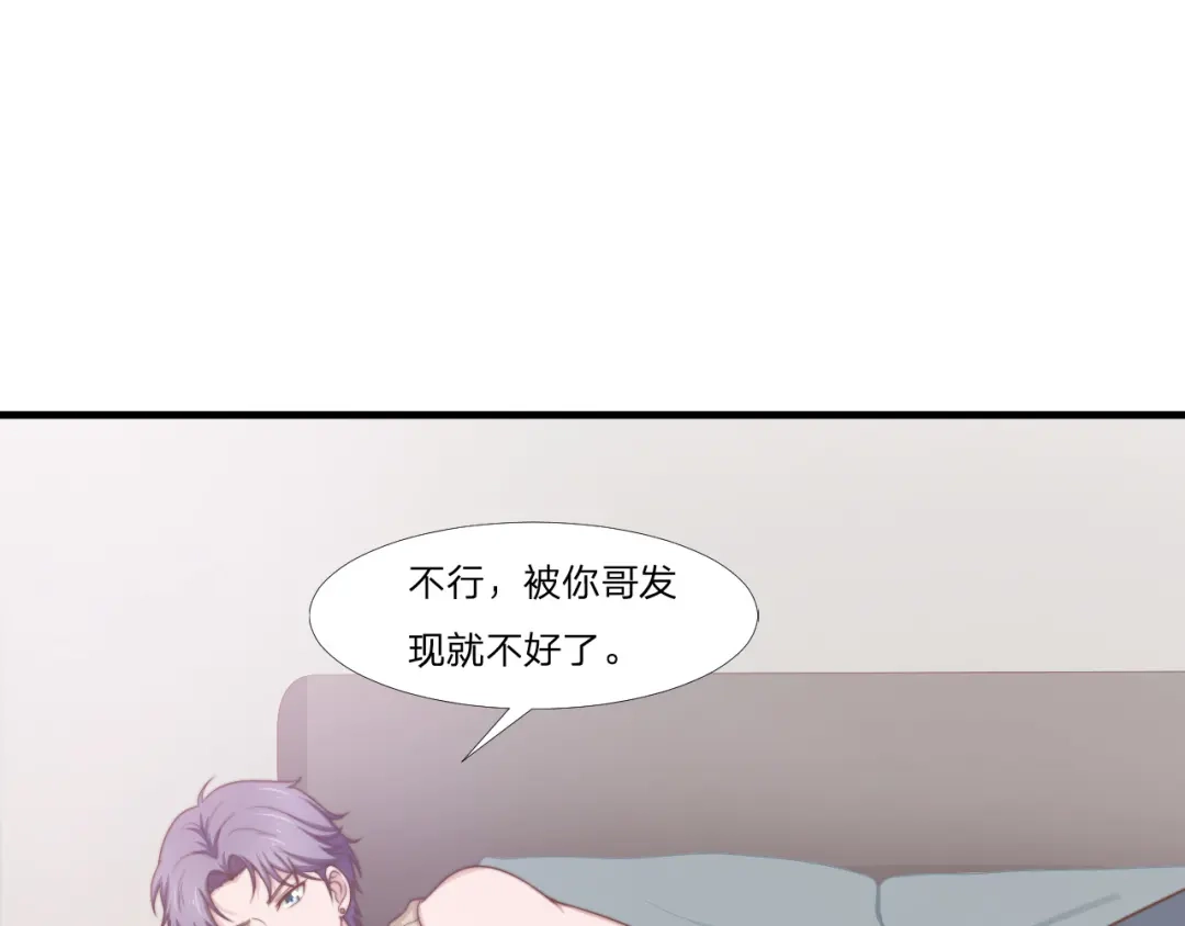 《飞行星球》第47话 清早的访客 第21页