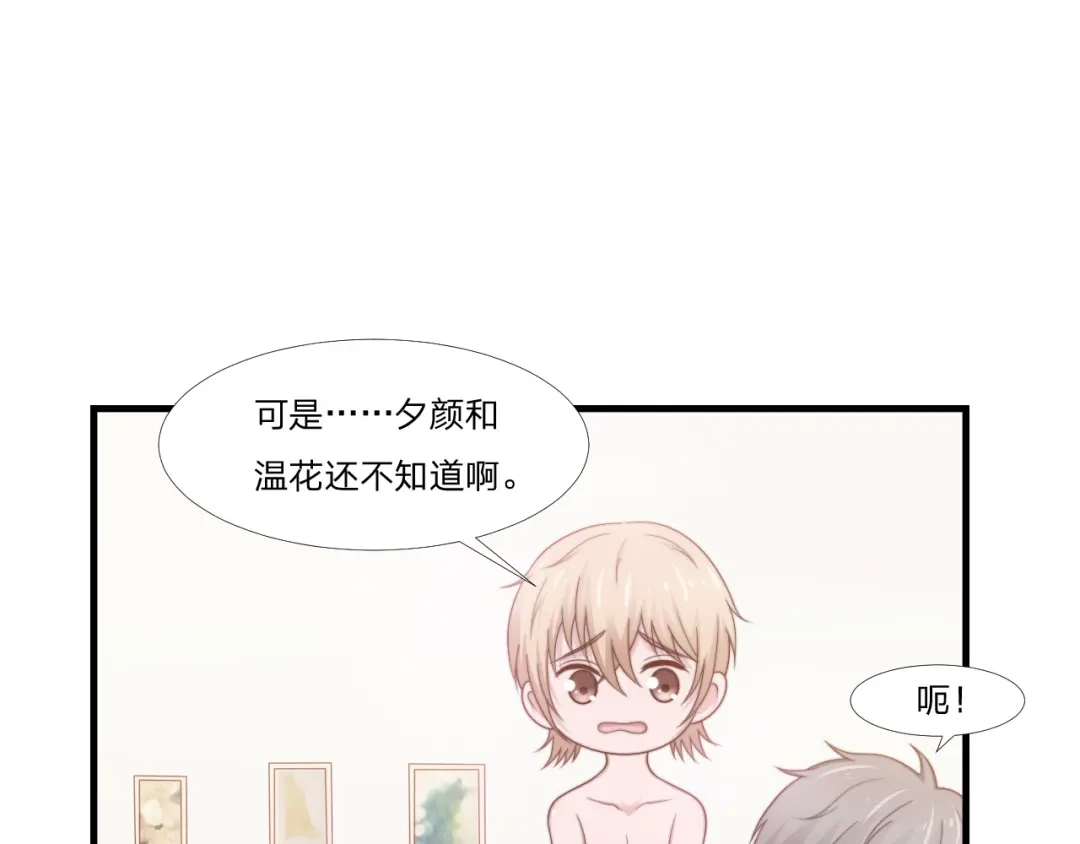 《飞行星球》第47话 清早的访客 第51页