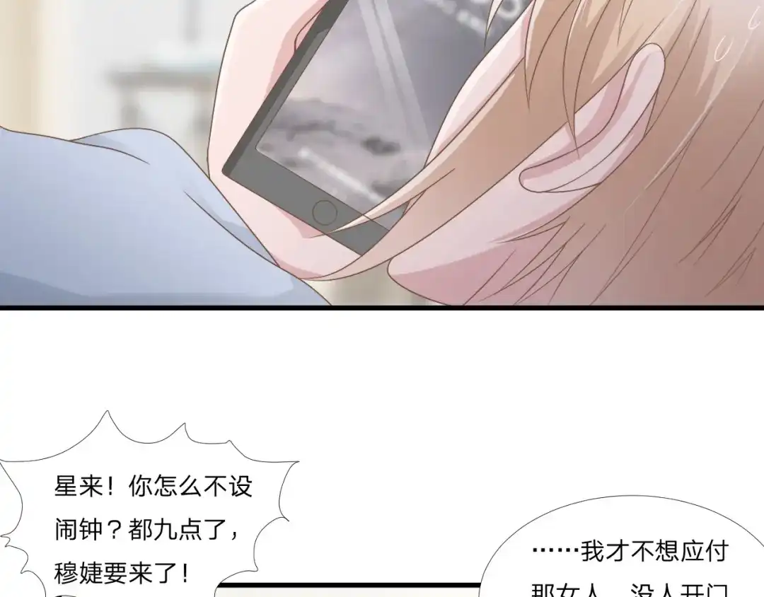 《飞行星球》第47话 清早的访客 第49页