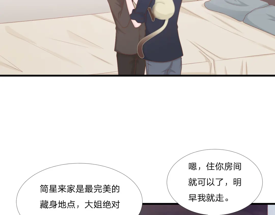 《飞行星球》第47话 清早的访客 第2页