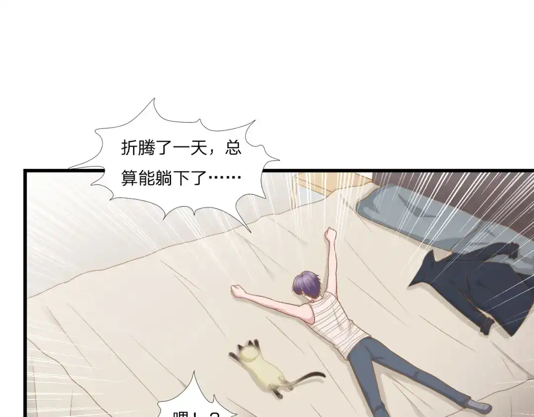 《飞行星球》第47话 清早的访客 第16页