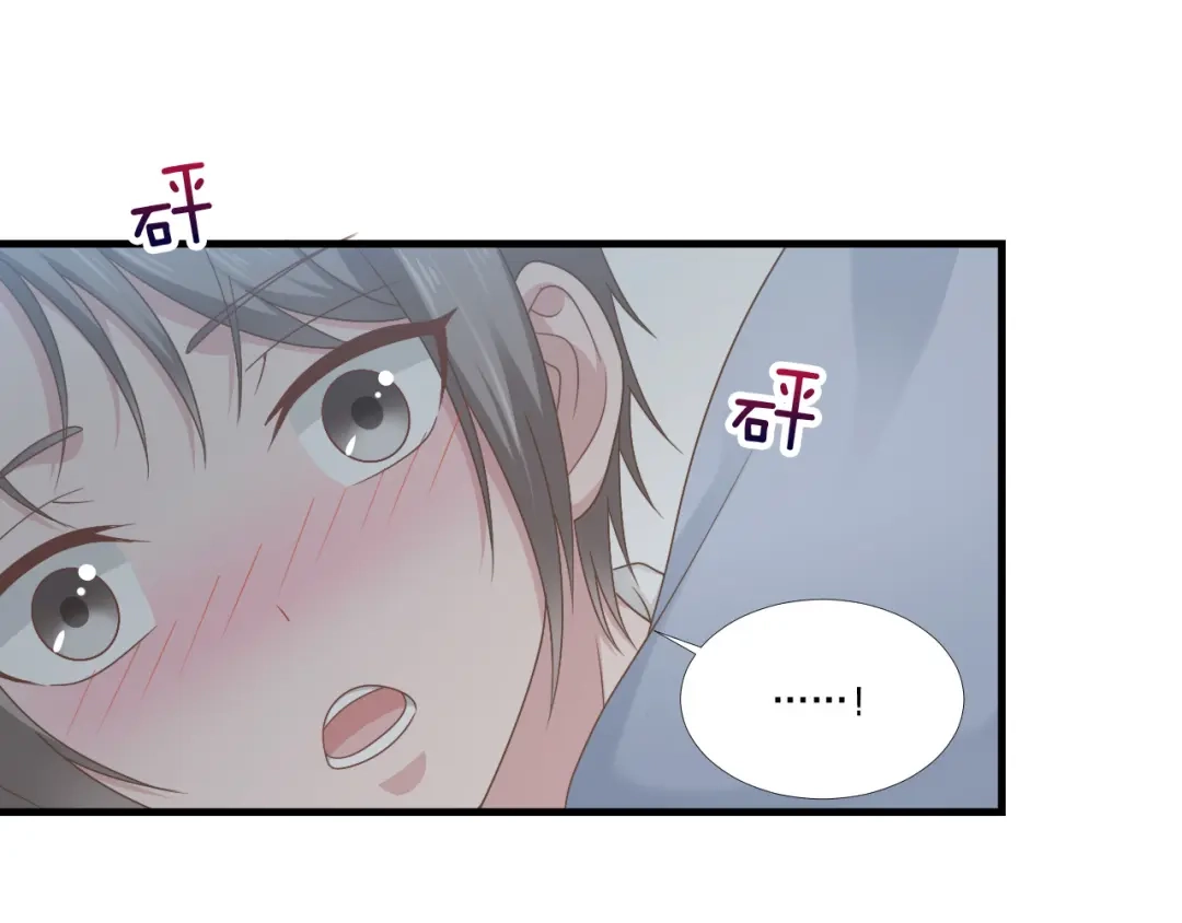 《飞行星球》第47话 清早的访客 第42页