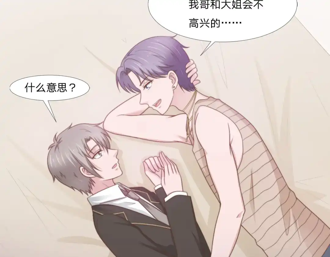 《飞行星球》第47话 清早的访客 第25页