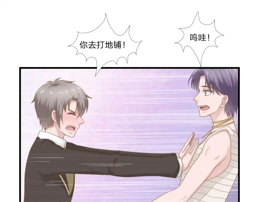 《飞行星球》第47话 清早的访客 第33页