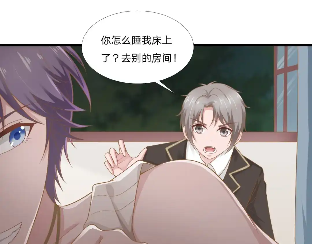 《飞行星球》第47话 清早的访客 第18页