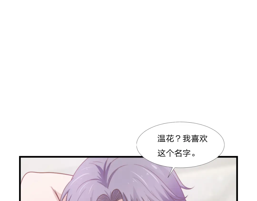 《飞行星球》第47话 清早的访客 第28页