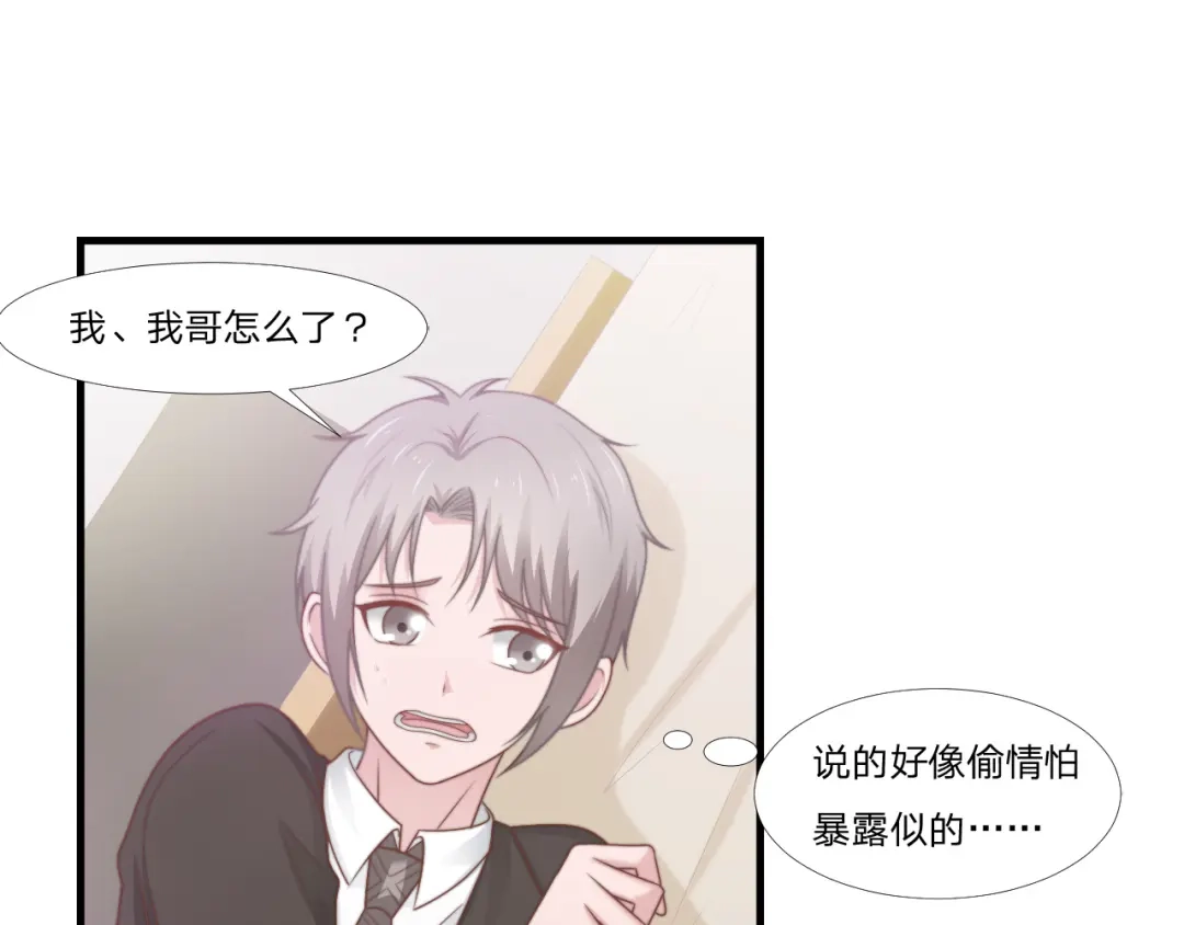 《飞行星球》第47话 清早的访客 第23页
