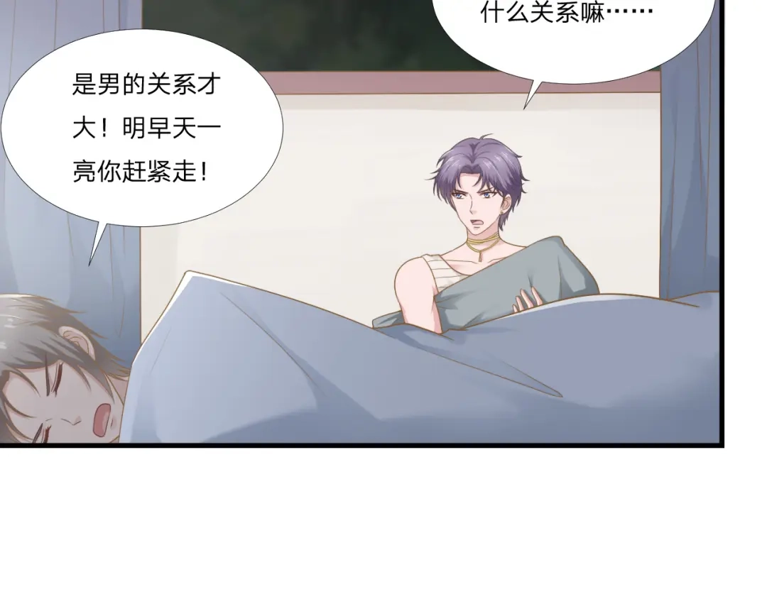《飞行星球》第47话 清早的访客 第38页