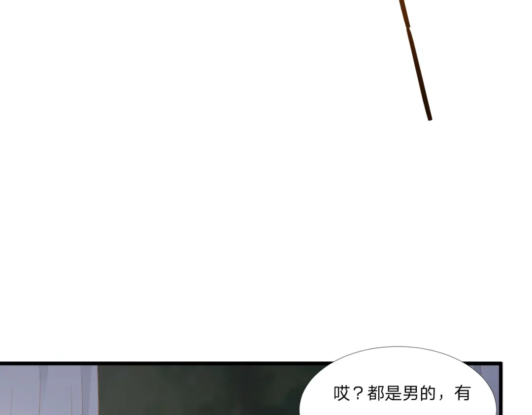 《飞行星球》第47话 清早的访客 第37页