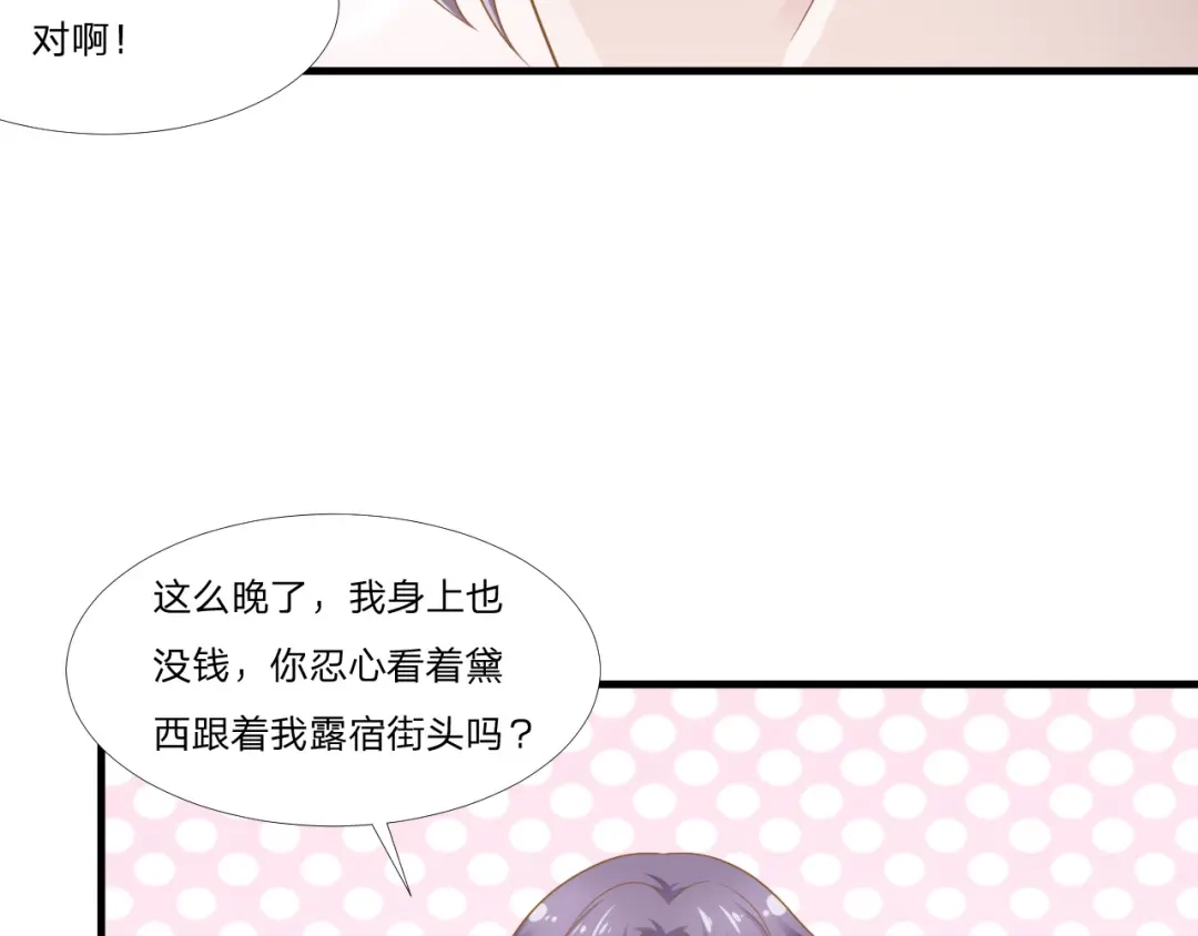 《飞行星球》第47话 清早的访客 第12页