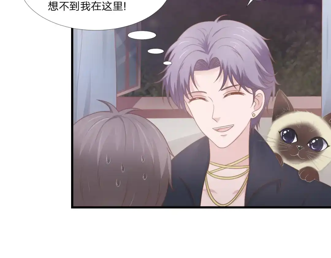 《飞行星球》第47话 清早的访客 第3页