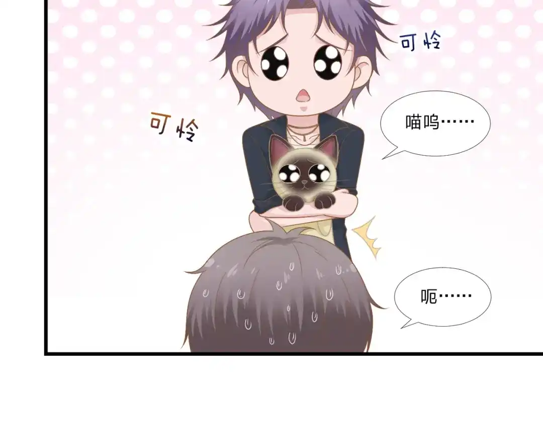 《飞行星球》第47话 清早的访客 第13页
