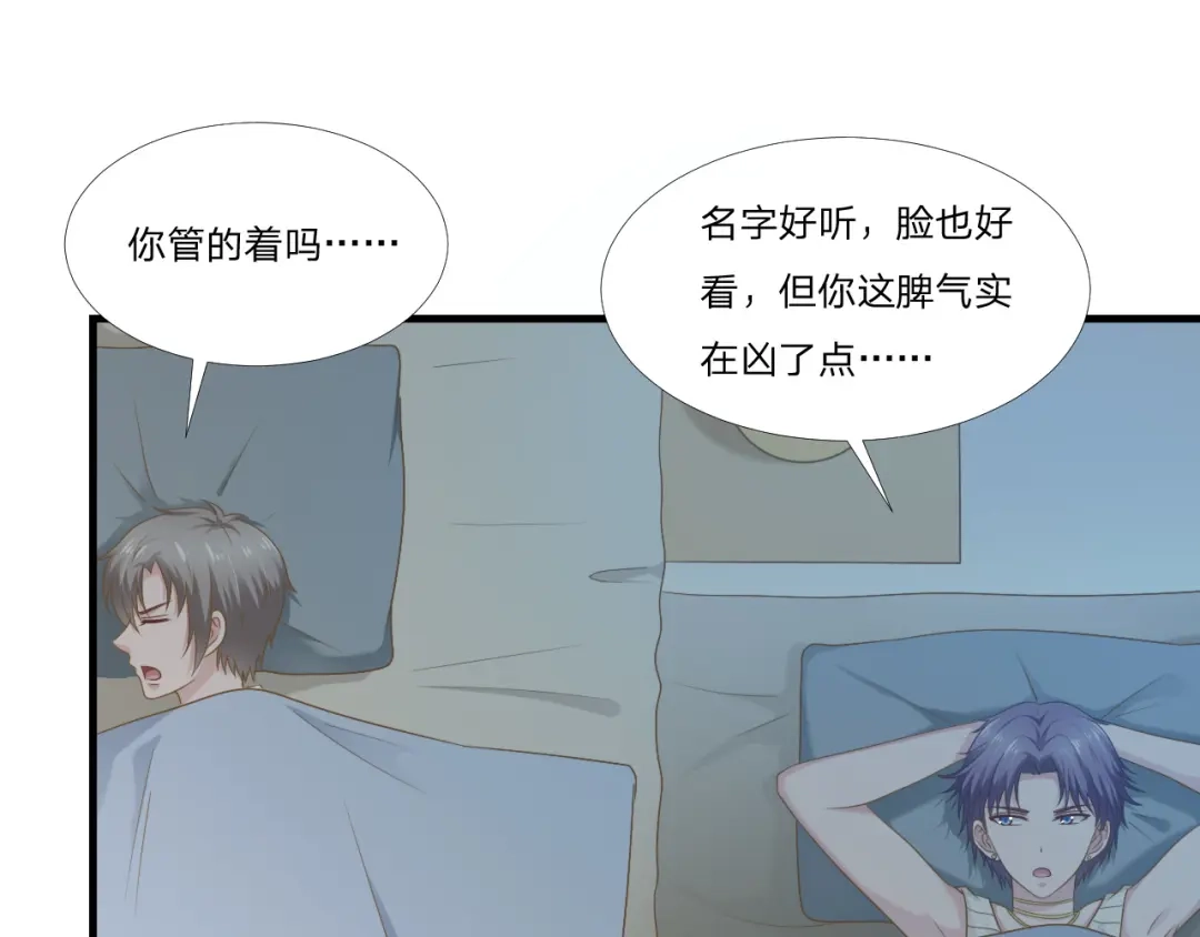 《飞行星球》第47话 清早的访客 第39页