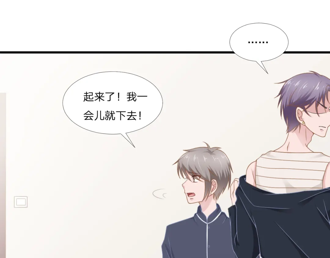《飞行星球》第48话 简星来家 第53页