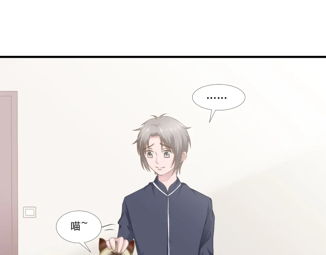 《飞行星球》第48话 简星来家 第43页