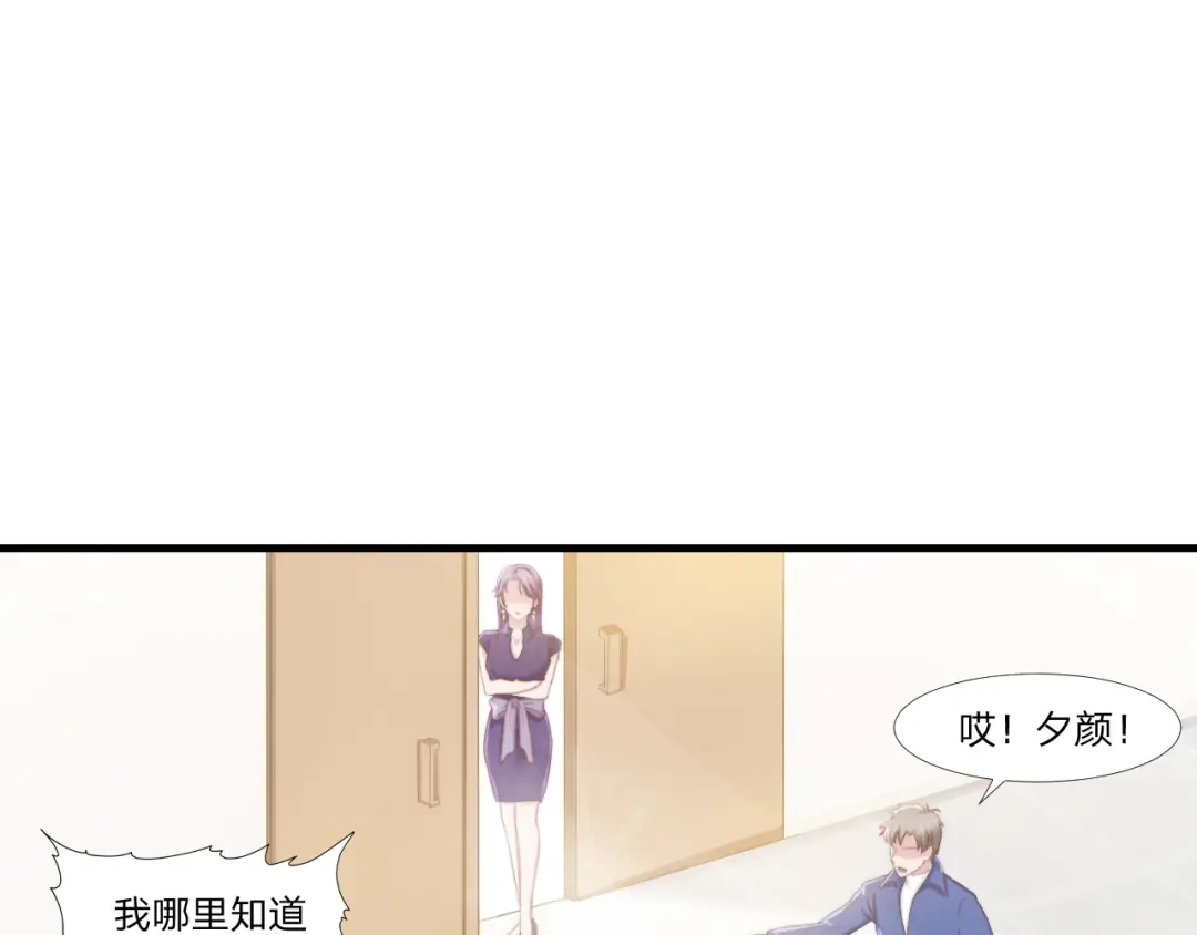 《飞行星球》第48话 简星来家 第13页