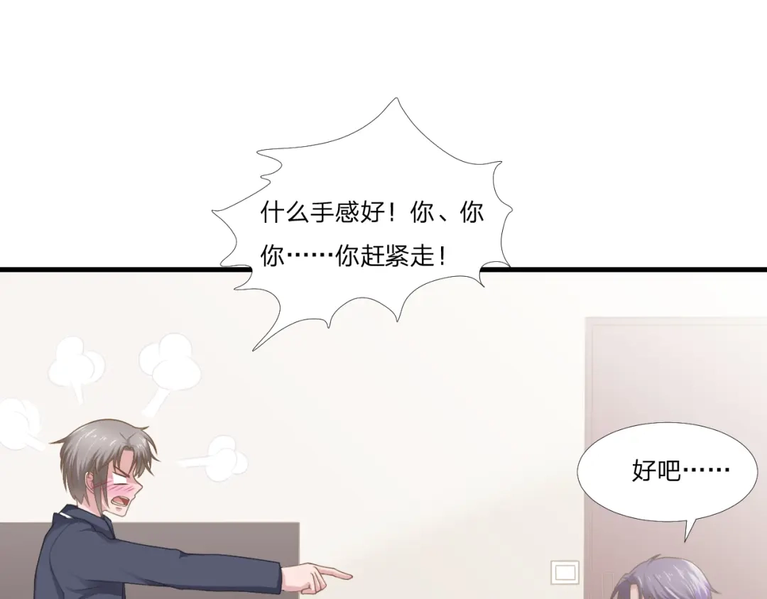 《飞行星球》第48话 简星来家 第41页