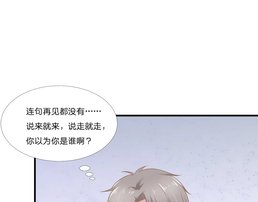 《飞行星球》第48话 简星来家 第58页