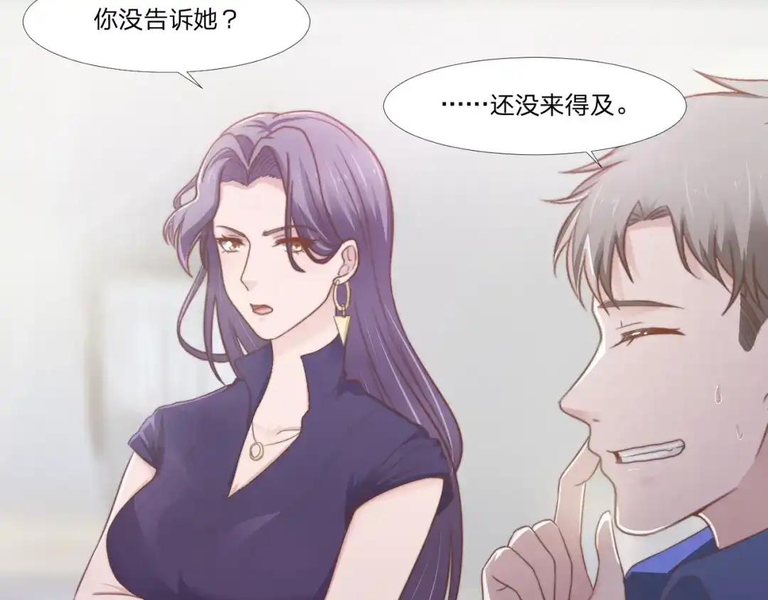 《飞行星球》第48话 简星来家 第17页