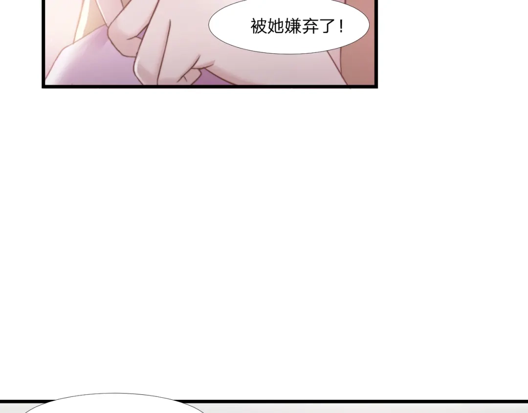 《飞行星球》第48话 简星来家 第16页