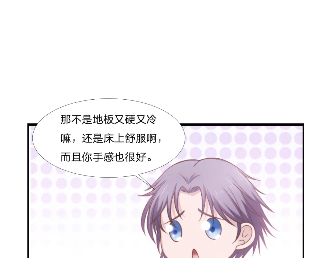 《飞行星球》第48话 简星来家 第38页