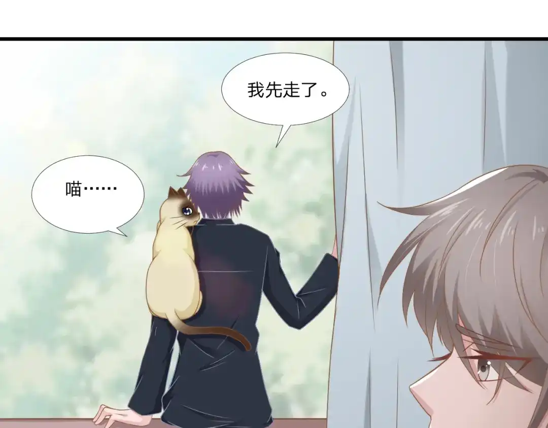 《飞行星球》第48话 简星来家 第55页