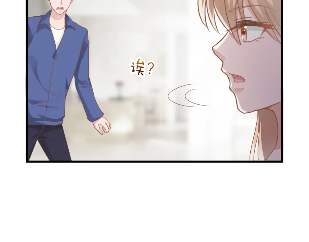 《飞行星球》第48话 简星来家 第4页