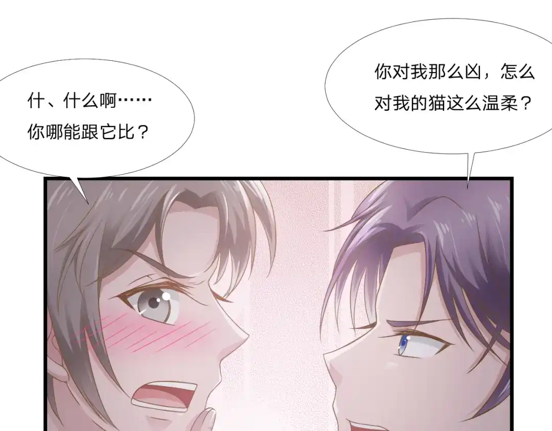《飞行星球》第48话 简星来家 第46页
