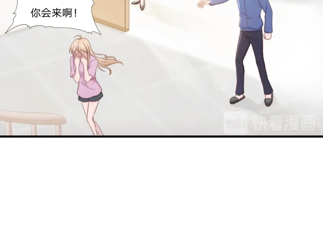 《飞行星球》第48话 简星来家 第14页