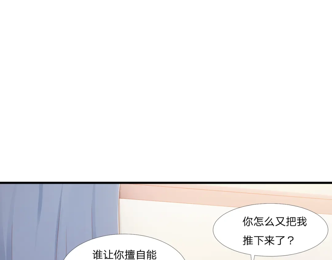 《飞行星球》第48话 简星来家 第36页