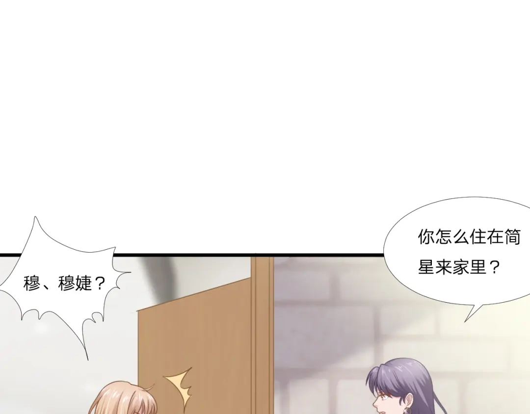 《飞行星球》第48话 简星来家 第7页