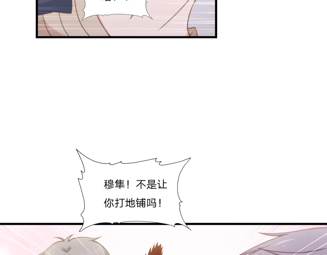 《飞行星球》第48话 简星来家 第34页