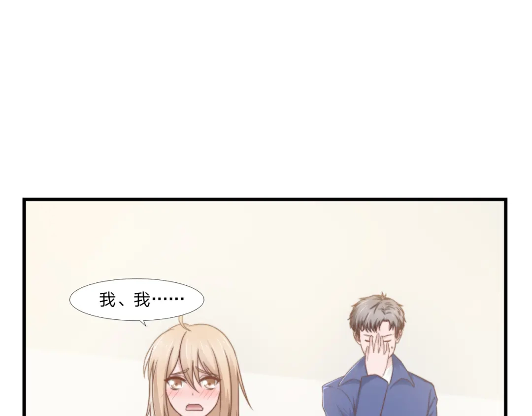 《飞行星球》第48话 简星来家 第11页