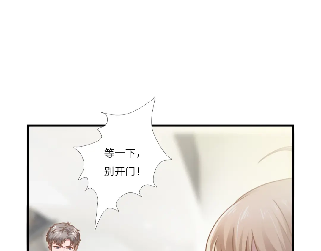 《飞行星球》第48话 简星来家 第3页
