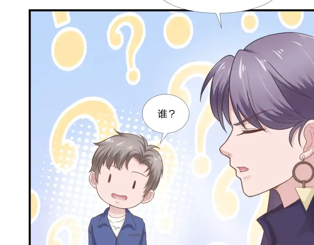 《飞行星球》第48话 简星来家 第27页