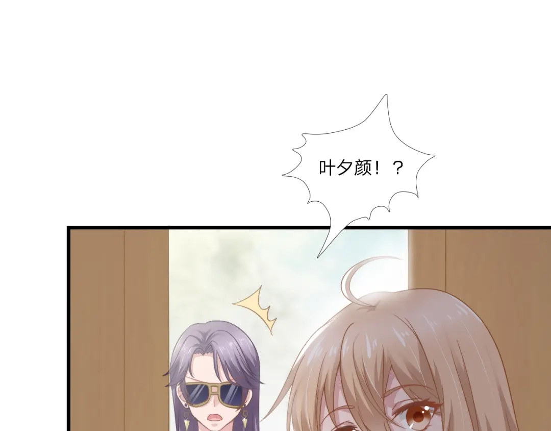 《飞行星球》第48话 简星来家 第5页