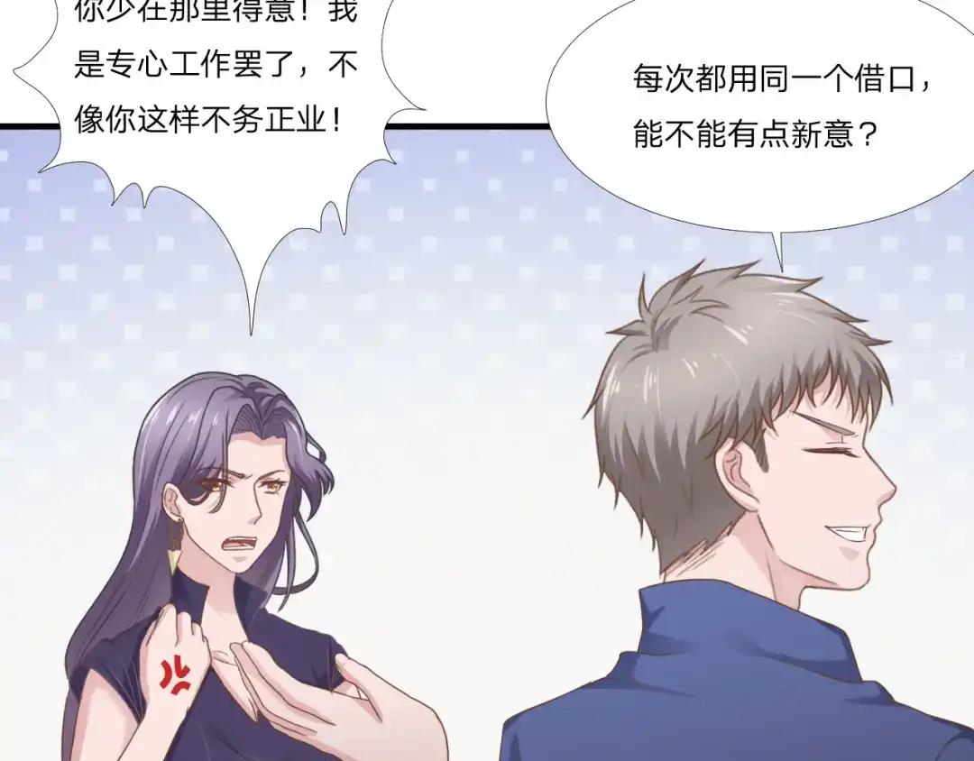 《飞行星球》第48话 简星来家 第23页